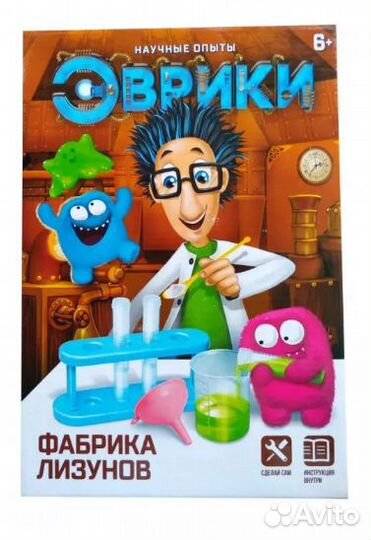 Научные опыты «Фабрика лизунов»