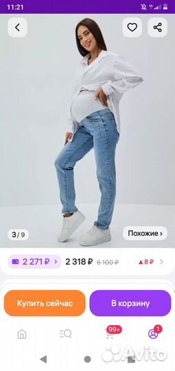 Джинсы для беременных мом 40-42 S