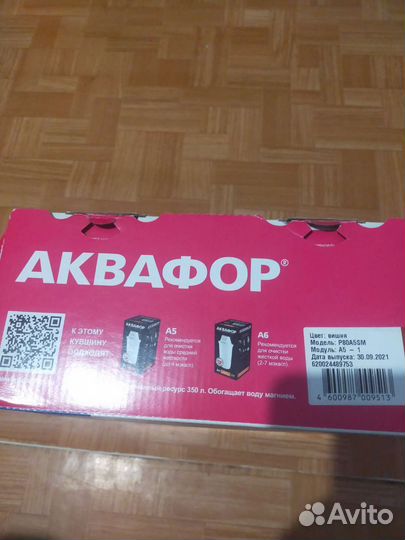 Кувшин для воды аквафор