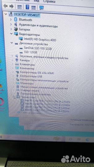 Ноутбук Fujitsu i7
