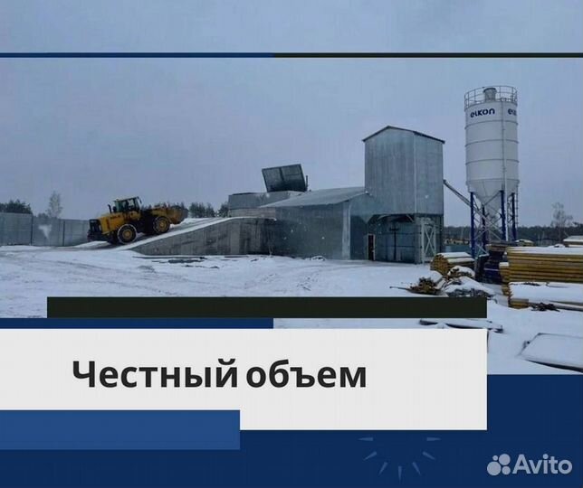 Пескобетон от производителя