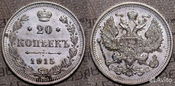 Царские монеты