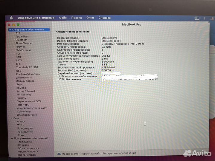 Apple MacBook Pro 2014 A1502