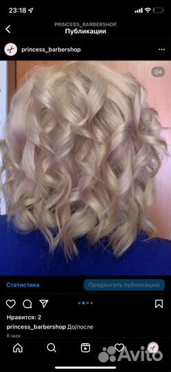 Парикмахер на дому