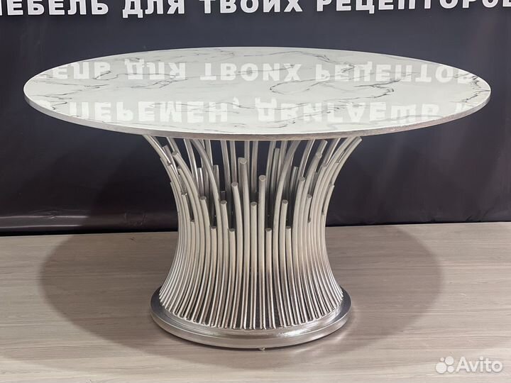 Стол обеденный