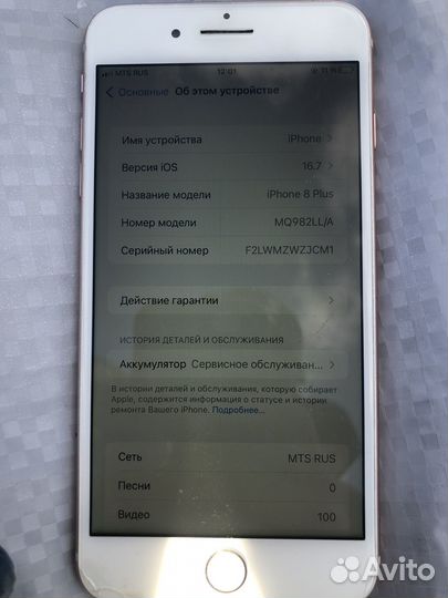iPhone 8 Plus, 64 ГБ