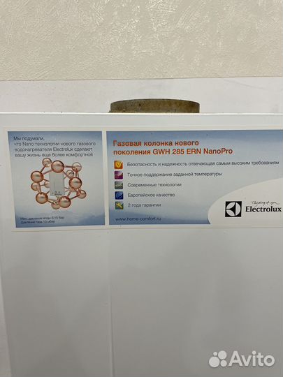 Газовая колонка бу