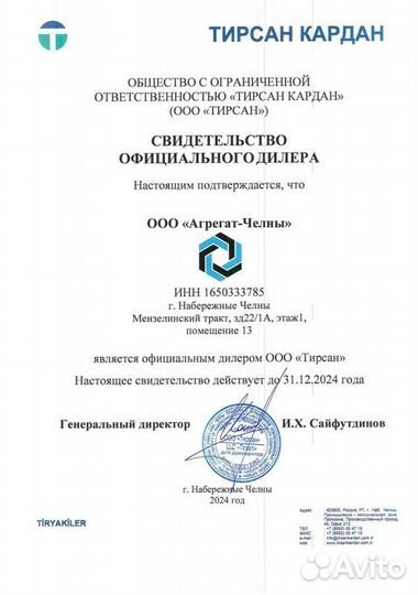 Ремкомплект форсунки 0445120123, 0445120141