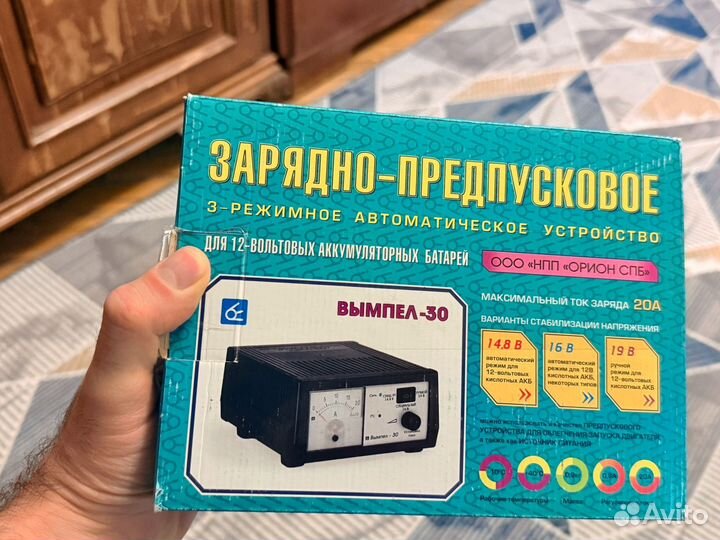 Зарядно предпусковое