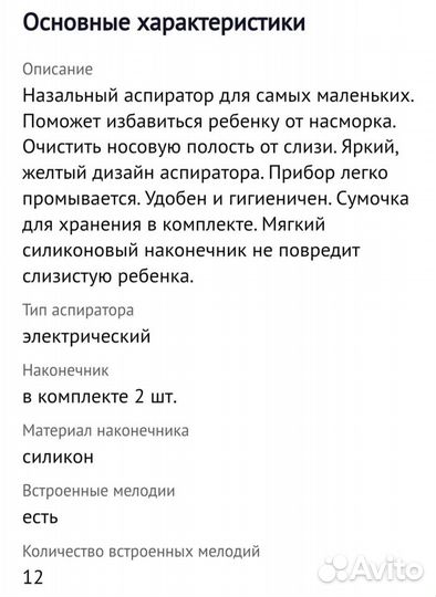 Назальный аспиратор B.Well wс-150