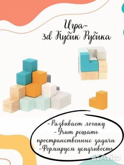 Деревянные головоломка