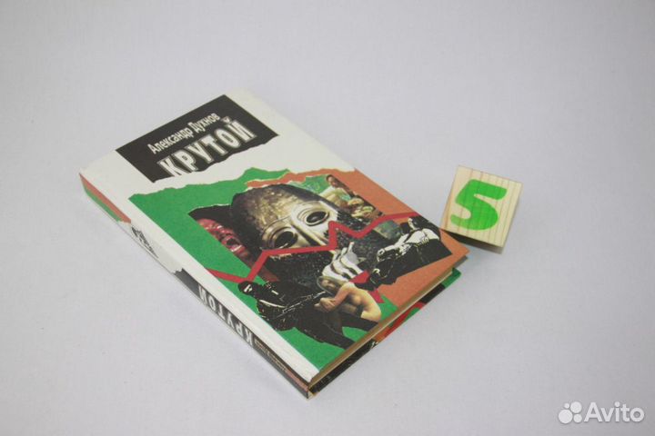 Арена.Политический детектив.Выпуск 6