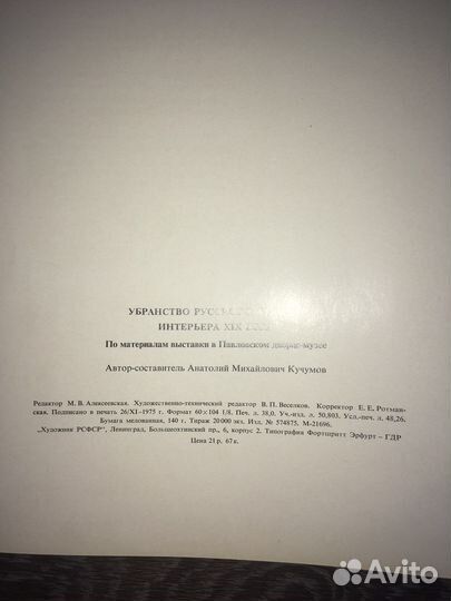 Кучумов.А.М