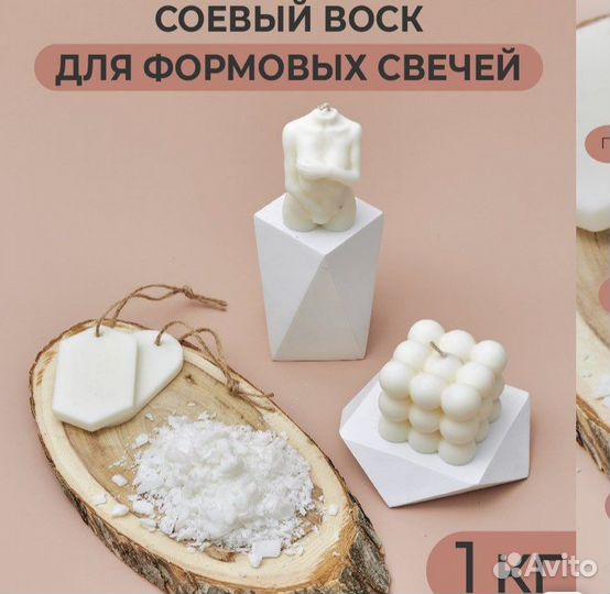 Соевый воск для свечей