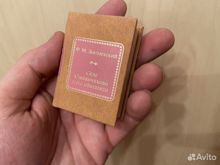 Коллекция книг «Шедевры мировой литературы» (мини)