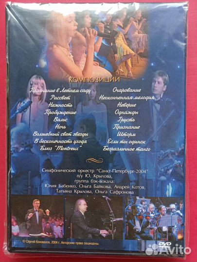 DVD диск Коновалов новый