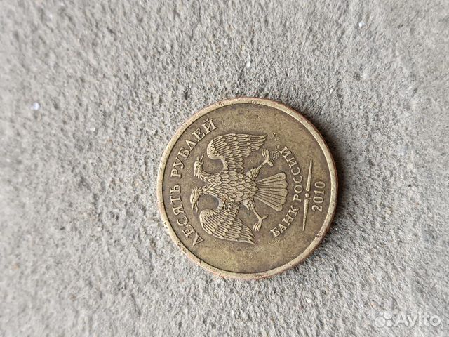 Продаю монету 10 рублей 2010 года спмд, с браком