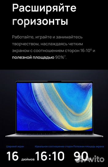 Huawei MateBook D 16 i5 12450h 16/512