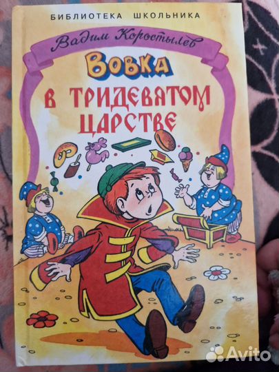 Детские книги