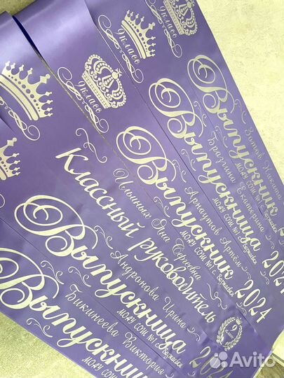 Выпускные ленты