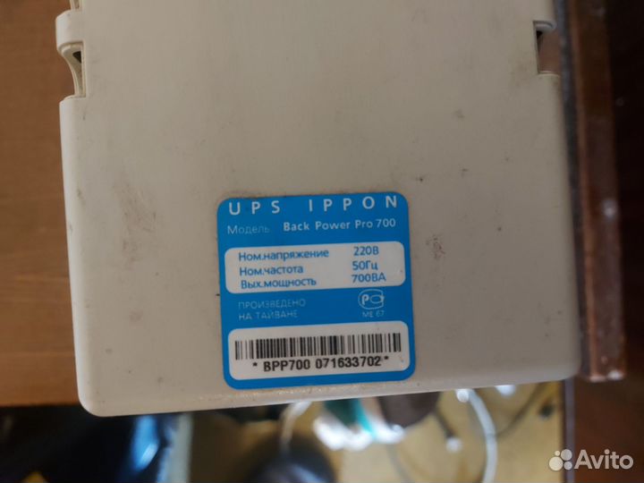 Источник бесперебойного питания ippon