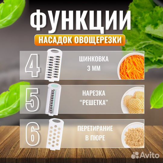 Овощерезка Новая терка измельчитель