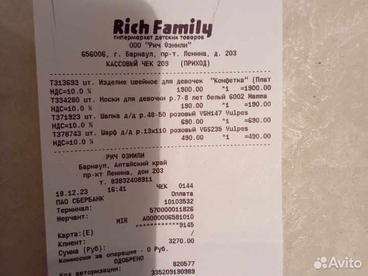 Костюм Конфеты. Размер 116