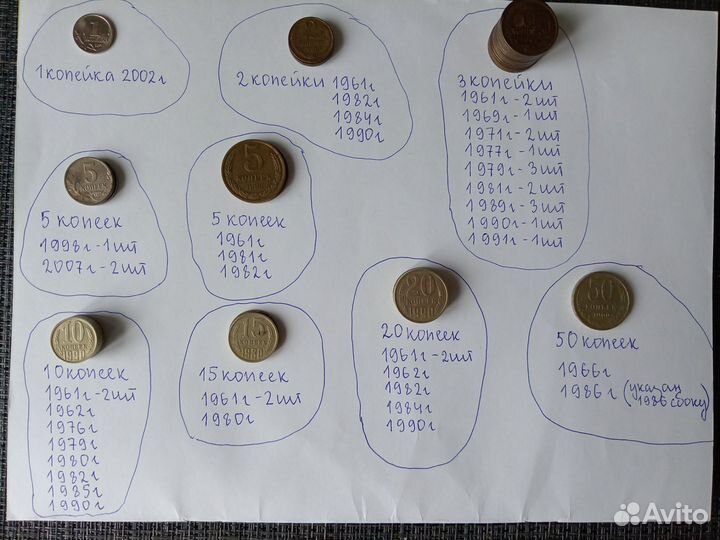1,2,3,5,10,15,20,50 копеек
