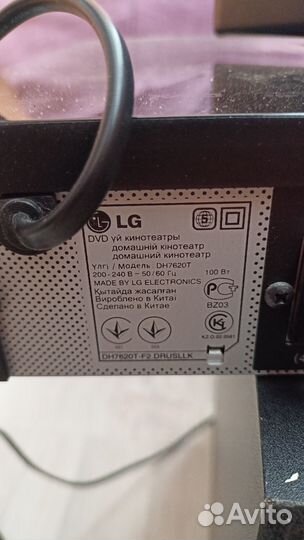 Домашний кинотеатр lg 5.1