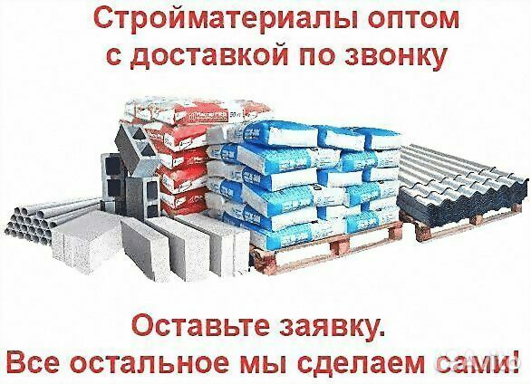 Утеплитель базальтовый