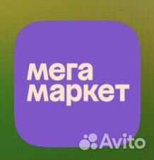 Промокод мегамаркет 1000