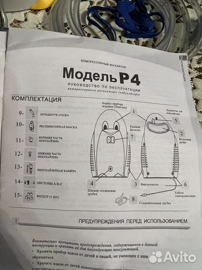 Небулайзер(ингалятор)