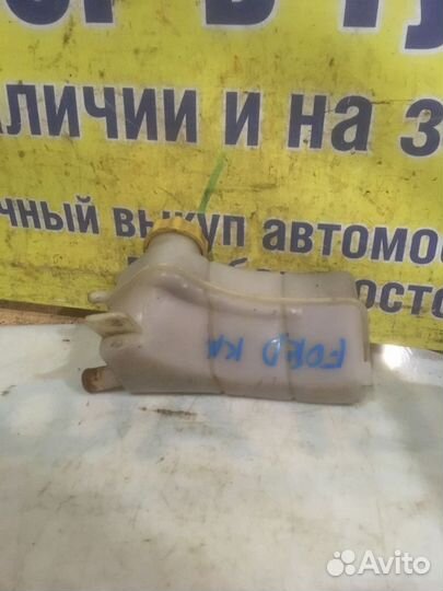 Бачок расширительный Ford KA