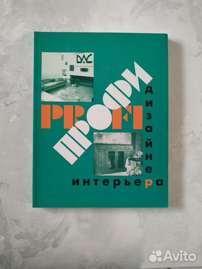 Книги для дизайнеров и архитекторов