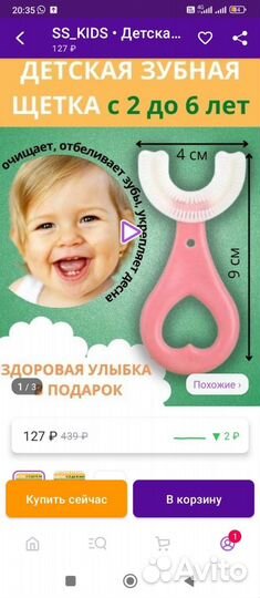 Зубная щетка