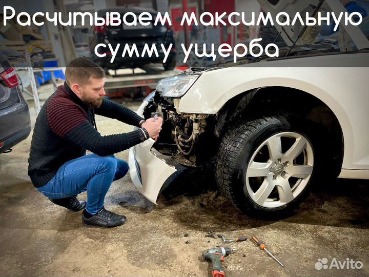 Аварийный комиссар круглосуточно до 400т.р