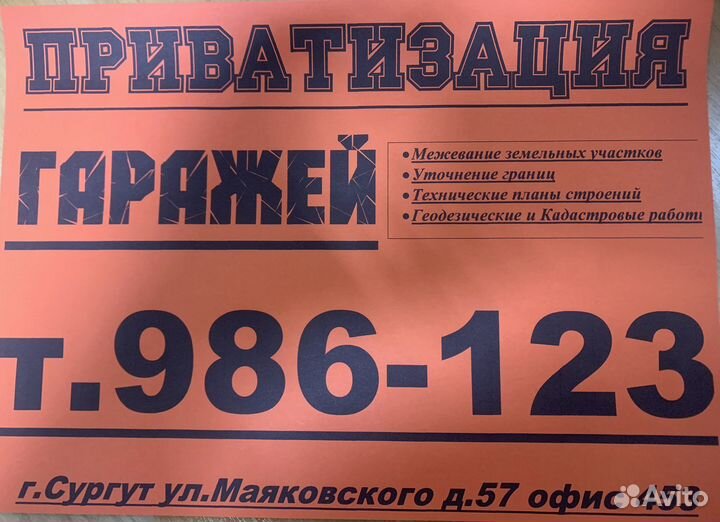 Услуги геодезиста, геолога, кадастрового инженера