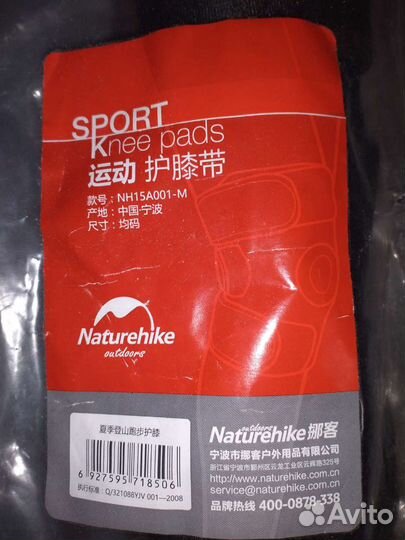 Бандаж на колено