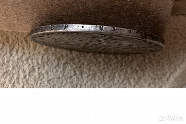 Старые монеты царские