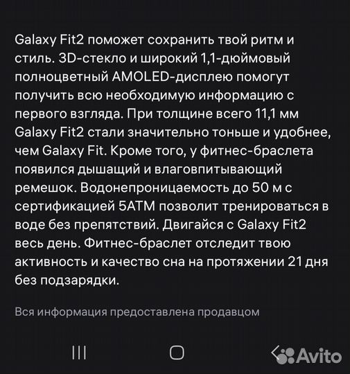 Фитнес браслет samsung