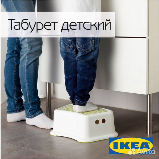 Ступенька детская IKEA