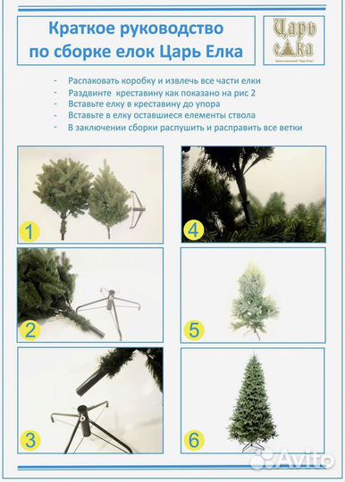 Искусственная елка 185 см, литая 100
