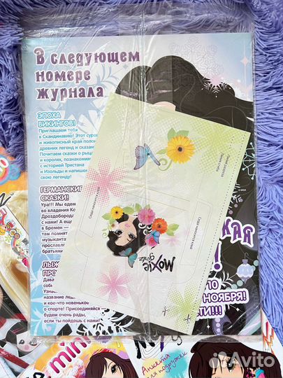 Лот журналов мокси moxie