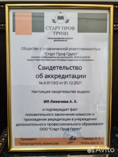 Обучение криотерапии (жидкий азот)