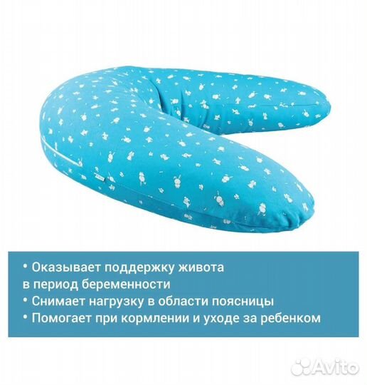 Подушка для беременных с шариками