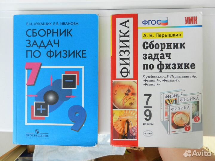 Сборник задач по физике