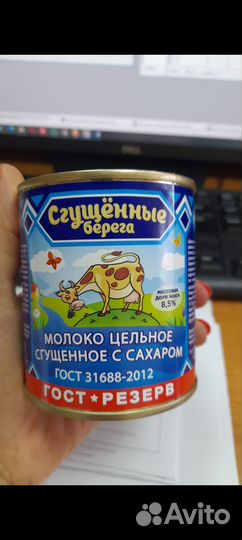 Сгущенное молоко