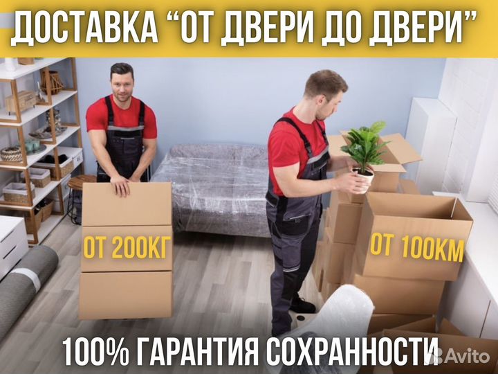 Грузоперервозки от 200км и 100кг