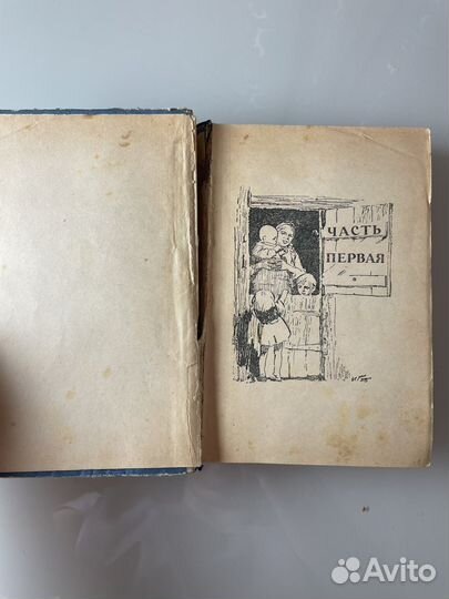 Дитте - дитя человеческое Андерсен Нексе Мартин