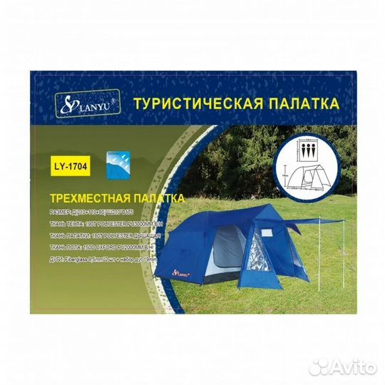 Палатка туристическая с тамбуром 4 местная